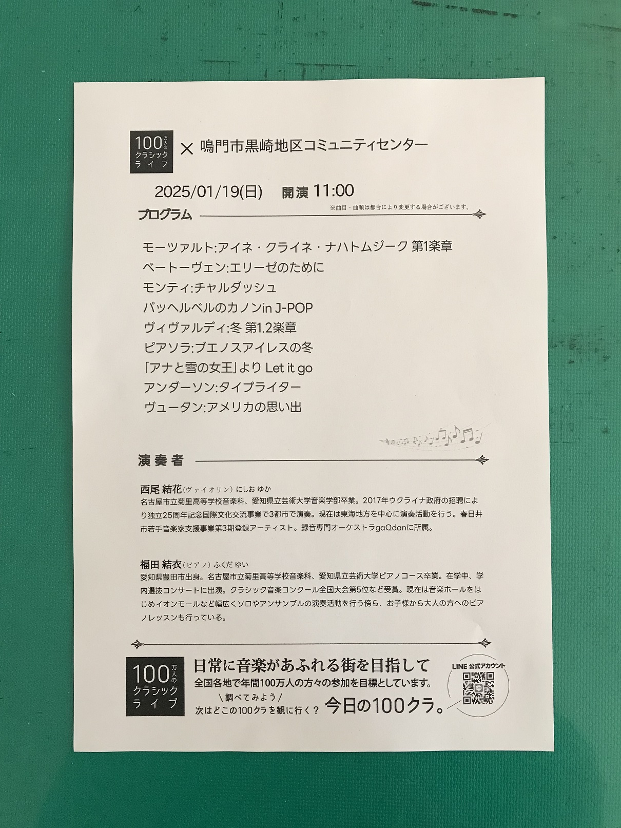 黒崎地区電子自治振興会の投稿写真