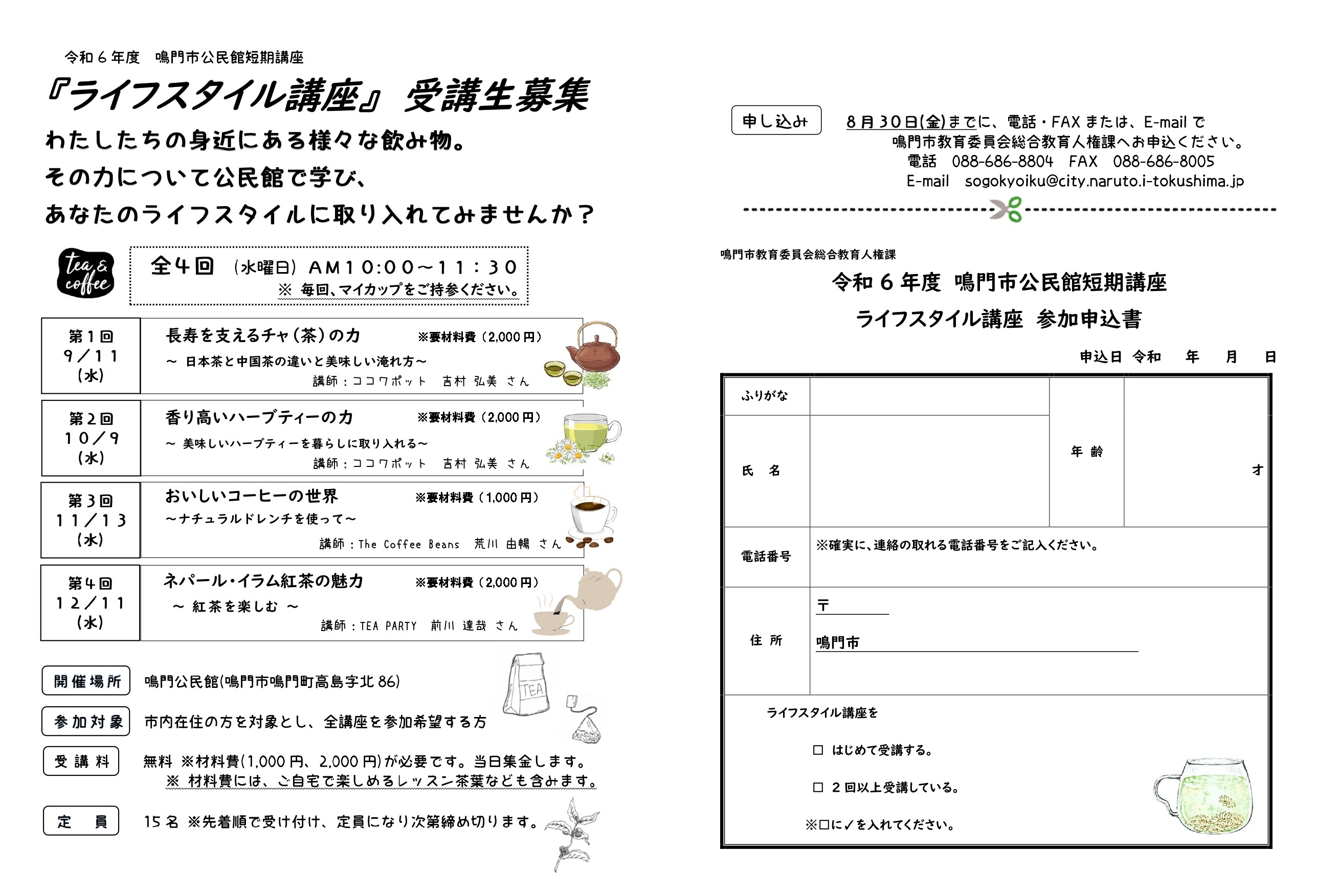 鳴門市教育委員会 総合教育人権課の投稿写真